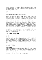 한국정치의 정당-15