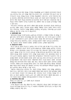한국정치의 정당-16