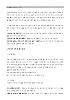 [인간행동] 아동기-5
