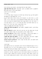 [인간행동] 아동기-6