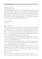 [인간행동] 아동기-8