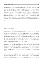 [인간행동] 아동기-11