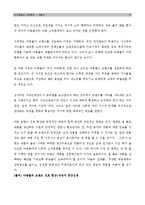 [인간행동] 아동기-12