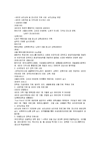 [평생교육] 새터민 청소년을 위한 평생교육 프로그램 개발-4