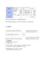 [평생교육] 새터민 청소년을 위한 평생교육 프로그램 개발-15