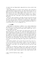 [여성학] 신데렐라 콤플렉스-4