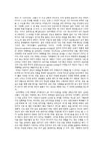 [매스컴] 인터넷과 개인 -여론 형성의 주체로서의 개인과 그 것이 갖는 잠재적 위험성에 대하여-4