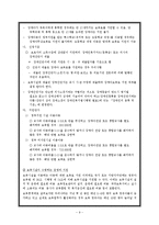 [가족복지정책론] 육아 및 보육정책-9