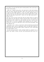 [가족복지정책론] 육아 및 보육정책-10