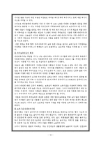 [가족복지정책론] 육아 및 보육정책-12