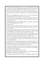 [가족복지정책론] 육아 및 보육정책-13