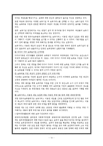 [가족복지정책론] 육아 및 보육정책-14