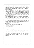 [가족복지정책론] 육아 및 보육정책-19
