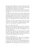 [인간관계론] 변화촉진과 변화에 대한 저항 극복-7