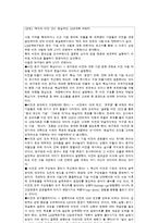 [인간관계론] 변화촉진과 변화에 대한 저항 극복-13