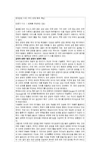 [인간관계론] 변화촉진과 변화에 대한 저항 극복-15