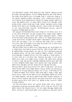 [인간관계론] 변화촉진과 변화에 대한 저항 극복-17