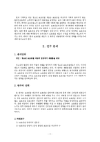 [조사방법론] 보호관찰제도와 청소년 재범률의 관계-4