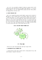 [조사방법론] 보호관찰제도와 청소년 재범률의 관계-17