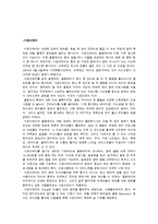 [성문화] 클럽문화-8