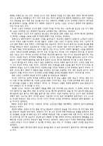 스포츠 스타에게 마케팅의 영향-4