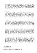 대한민국과 러시아 관계-2