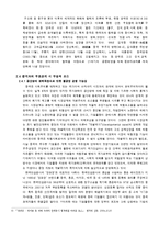 대한민국과 러시아 관계-3