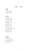 [사회복지개론] 보육사업-2