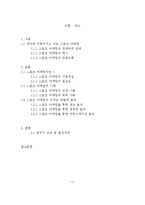 스포츠 마케팅의 경제적 효과-2