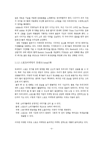 스포츠 마케팅의 경제적 효과-5