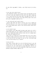 스포츠 마케팅의 경제적 효과-8