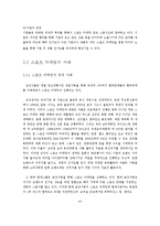 스포츠 마케팅의 경제적 효과-9