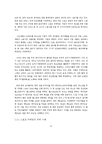 스포츠 마케팅의 경제적 효과-10