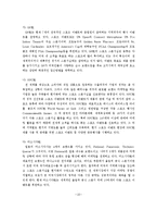 스포츠 마케팅의 경제적 효과-11