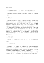 스포츠 마케팅의 경제적 효과-13