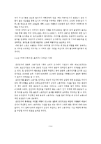 스포츠 마케팅의 경제적 효과-15