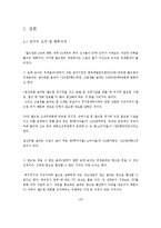 스포츠 마케팅의 경제적 효과-16
