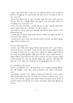 스포츠 마케팅의 경제적 효과-18