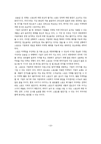 스포츠 마케팅의 경제적 효과-19