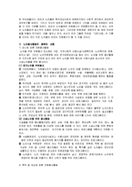 [노인복지] 노인자원봉사활동-6