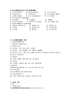 [노인복지] 노인자원봉사활동-7