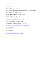 [노인복지] 노인자원봉사활동-11