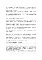 [재정학] 국민연금-4