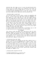 [재정학] 국민연금-5