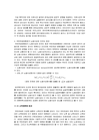 [재정학] 국민연금-6