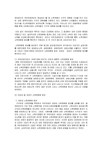 [재정학] 국민연금-7