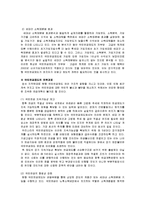 [재정학] 국민연금-8