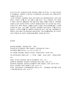 [재정학] 국민연금-9