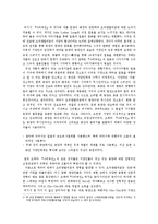 [현대문화] 푸치니의 오페라 `나비부인`, 데이비드 헨리 황의 희곡 `M butterfly` 에서의 오리엔탈리즘-3