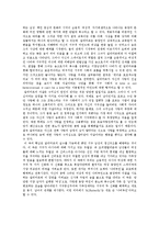 [현대문화] 푸치니의 오페라 `나비부인`, 데이비드 헨리 황의 희곡 `M butterfly` 에서의 오리엔탈리즘-7